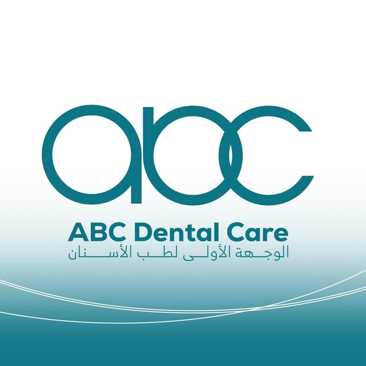 هوية عيادة ABC Dental Clinic